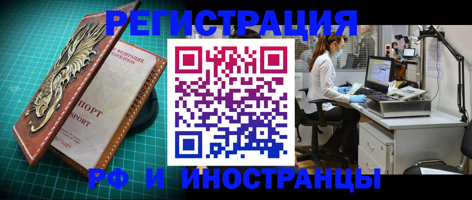 временная регистрация в квартире в Костомукше