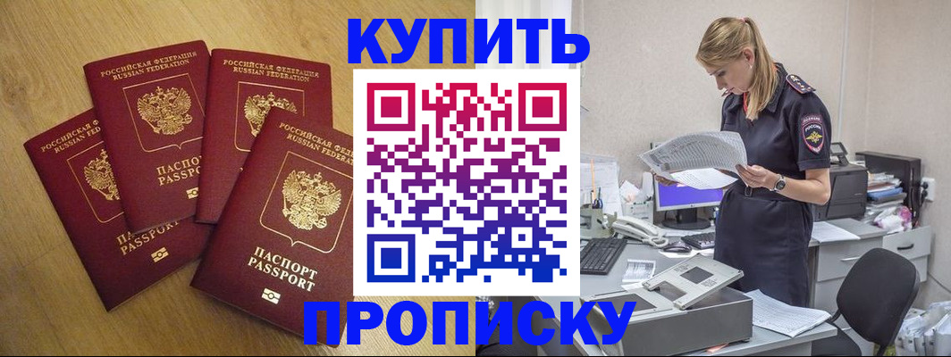 прописка для кредита в Костомукше